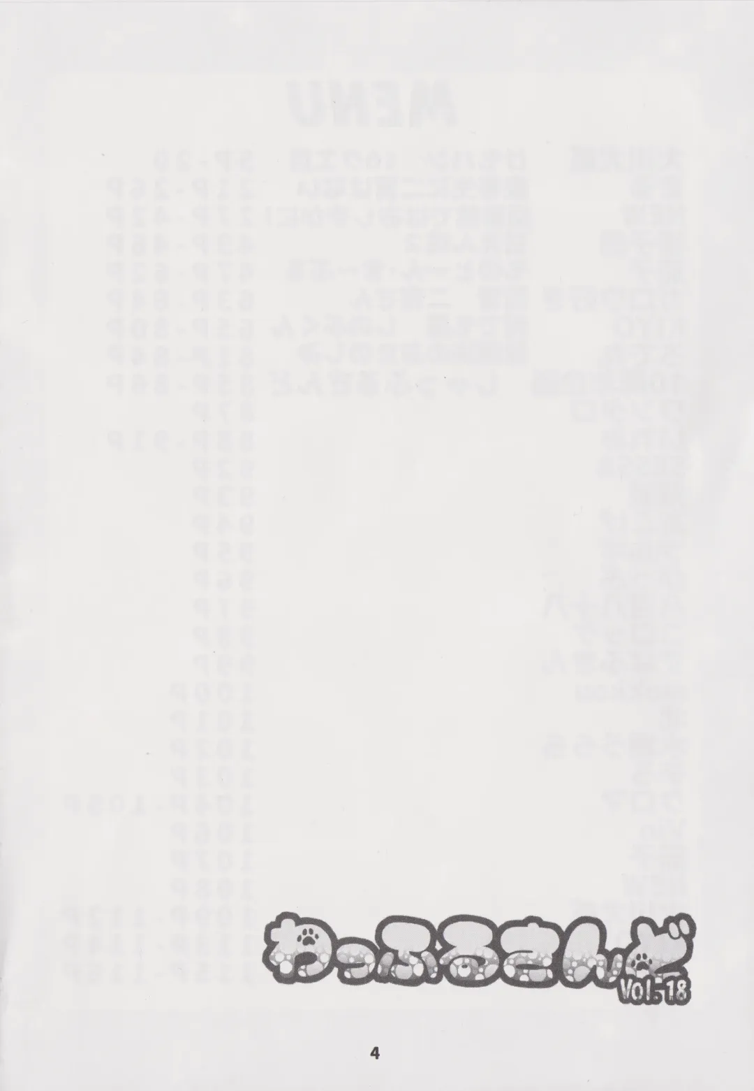 Waffle Sand Vol. 18 Fhentai - Page 3