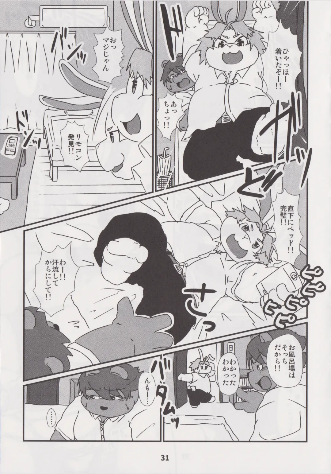 Waffle Sand Vol. 18 Fhentai - Page 30