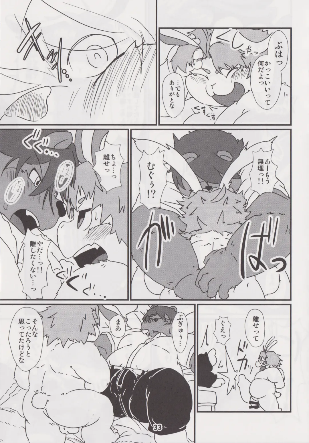 Waffle Sand Vol. 18 Fhentai - Page 32