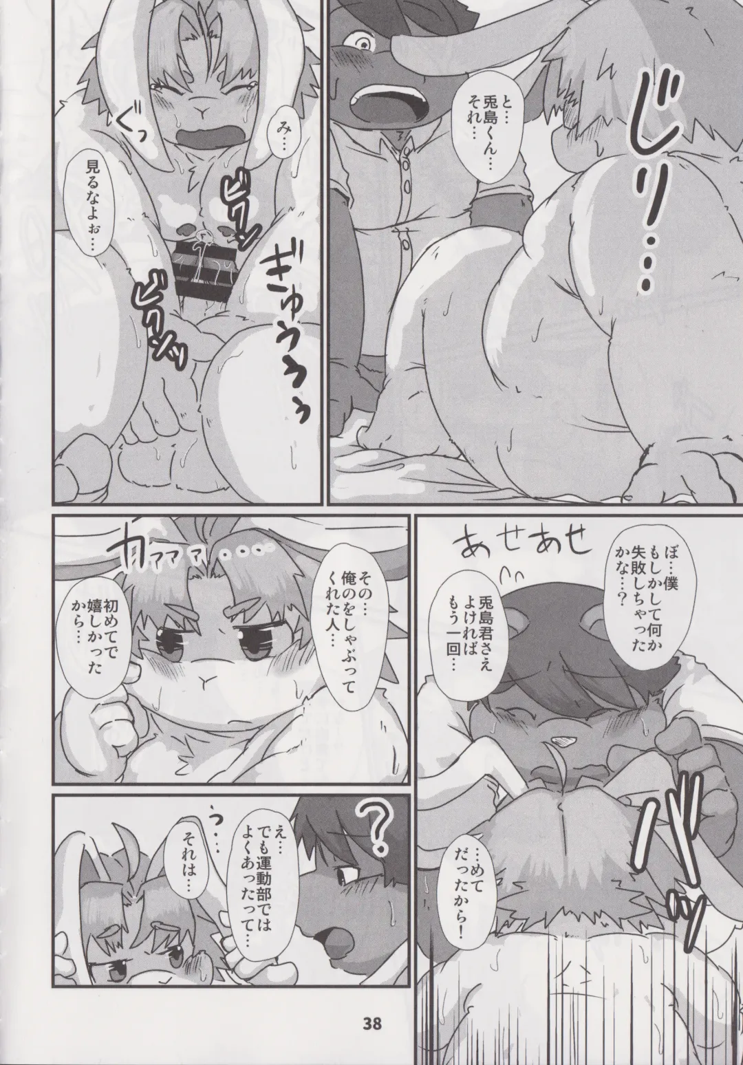 Waffle Sand Vol. 18 Fhentai - Page 37