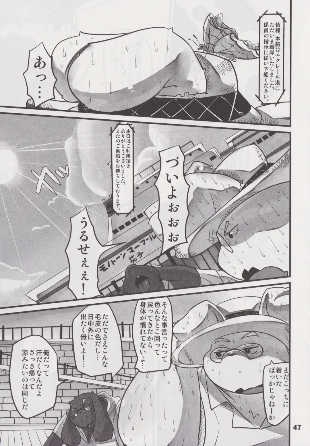 Waffle Sand Vol. 18 Fhentai - Page 46