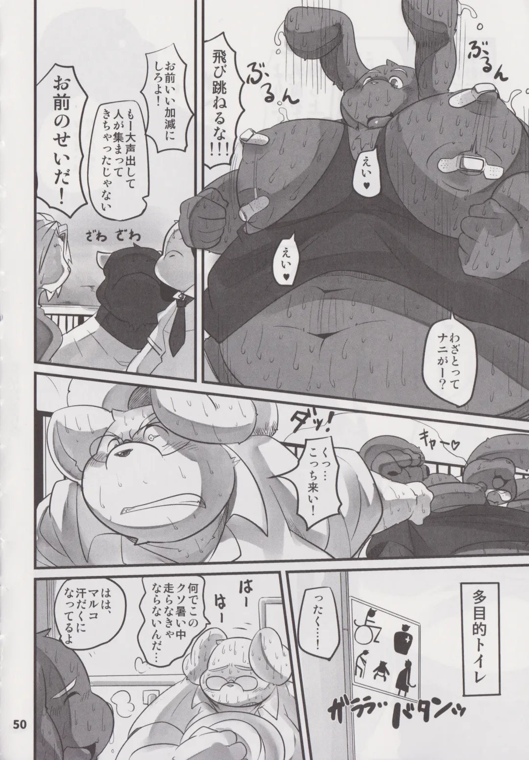 Waffle Sand Vol. 18 Fhentai - Page 49