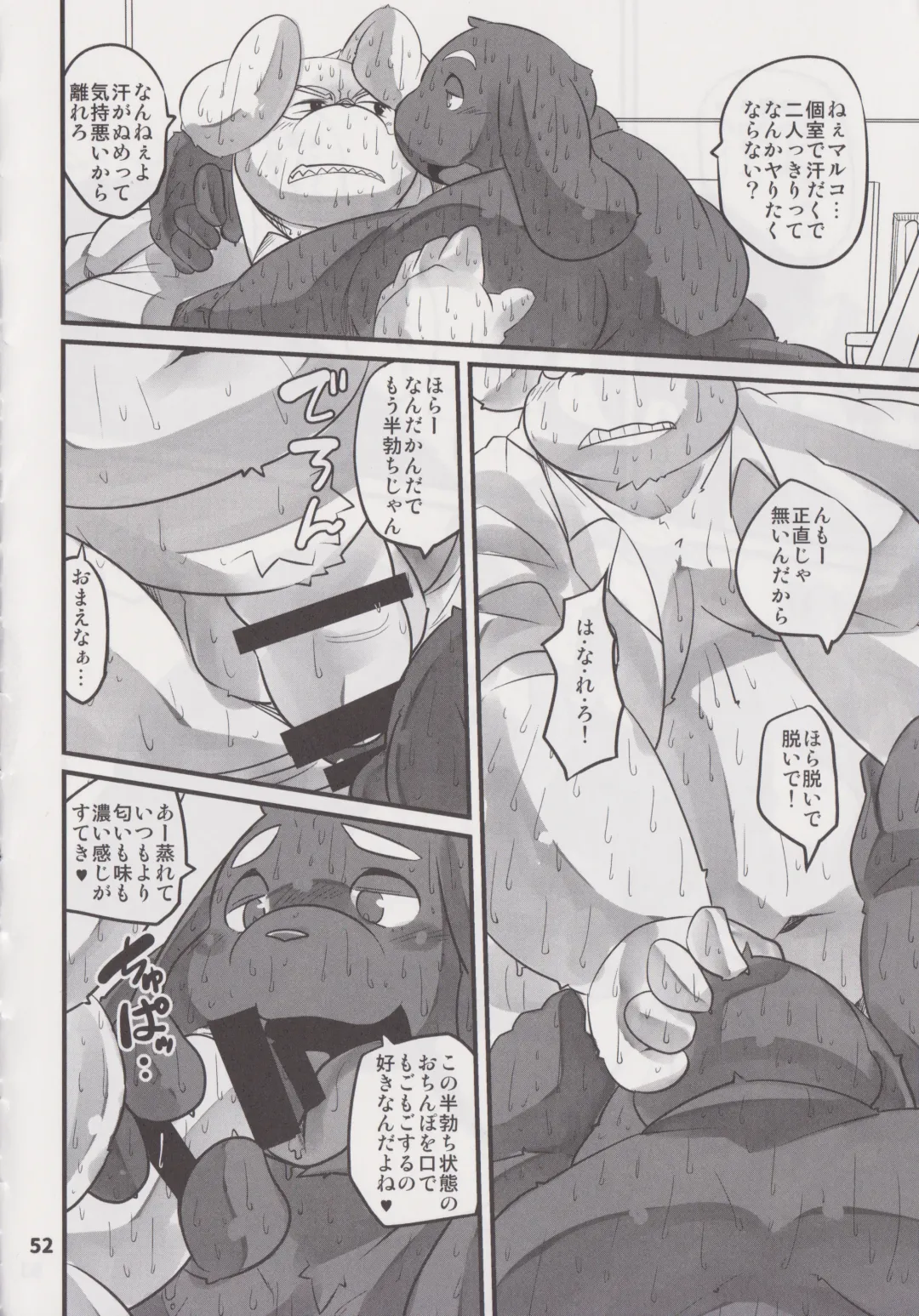 Waffle Sand Vol. 18 Fhentai - Page 51