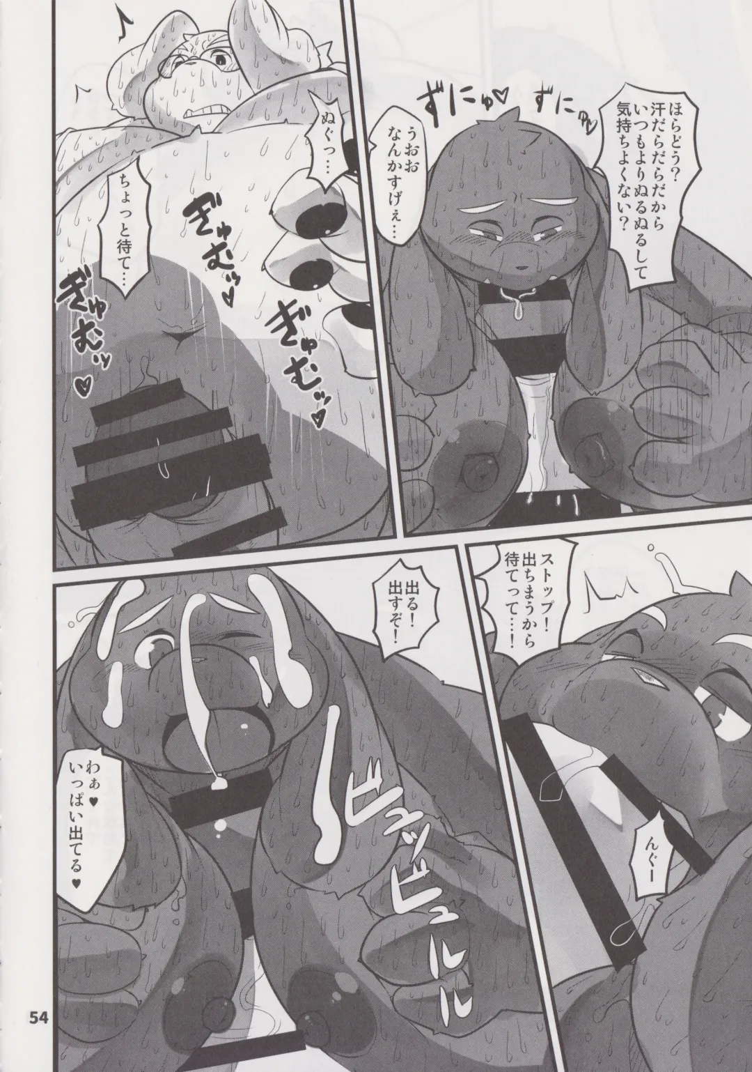 Waffle Sand Vol. 18 Fhentai - Page 53