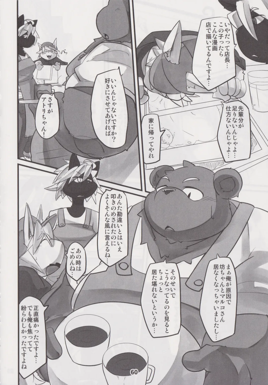 Waffle Sand Vol. 18 Fhentai - Page 59