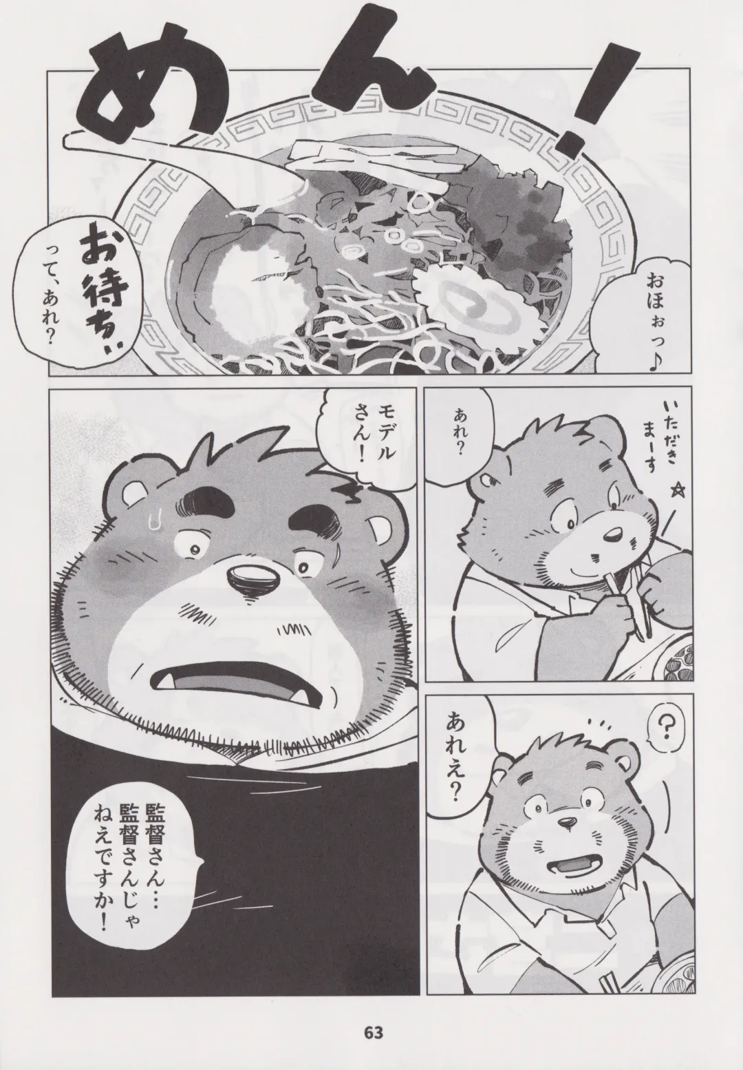 Waffle Sand Vol. 18 Fhentai - Page 62