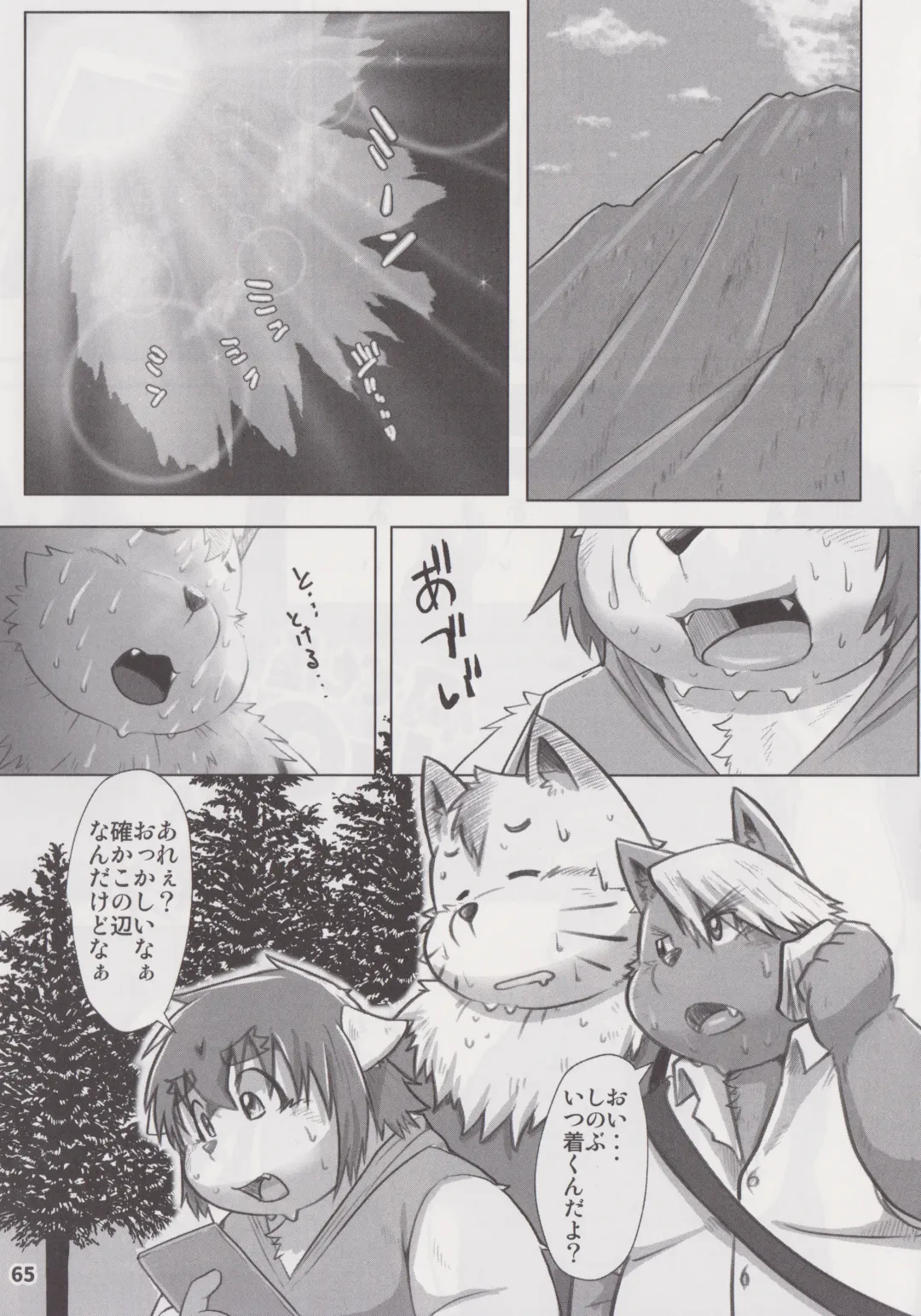 Waffle Sand Vol. 18 Fhentai - Page 64