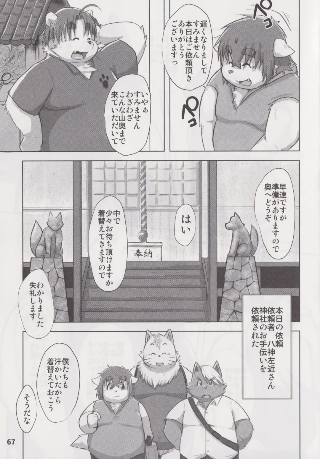 Waffle Sand Vol. 18 Fhentai - Page 66