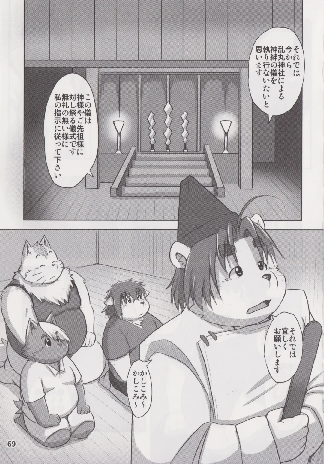 Waffle Sand Vol. 18 Fhentai - Page 68