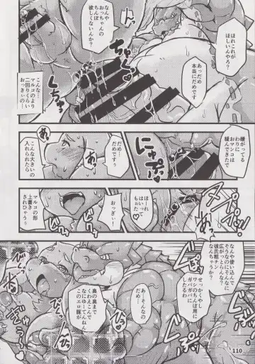 Waffle Sand Vol. 18 Fhentai - Page 108