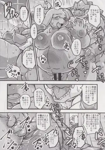 Waffle Sand Vol. 18 Fhentai - Page 109