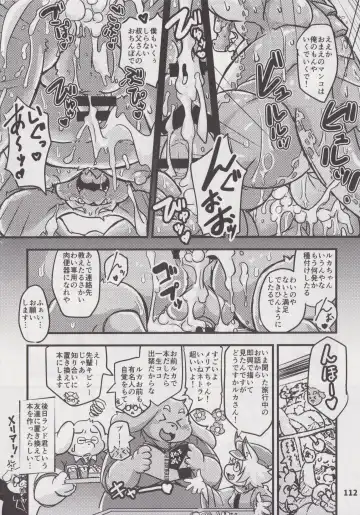 Waffle Sand Vol. 18 Fhentai - Page 110