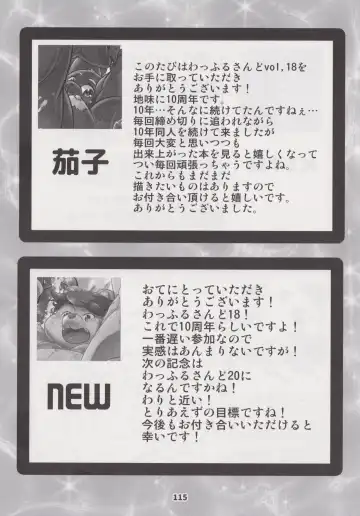 Waffle Sand Vol. 18 Fhentai - Page 113