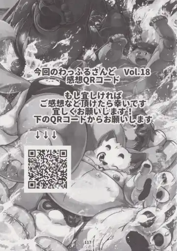 Waffle Sand Vol. 18 Fhentai - Page 115