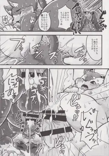 Waffle Sand Vol. 18 Fhentai - Page 12