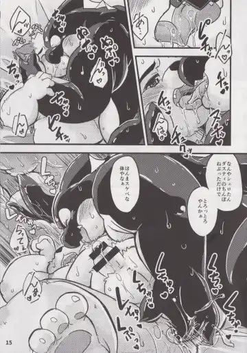 Waffle Sand Vol. 18 Fhentai - Page 14