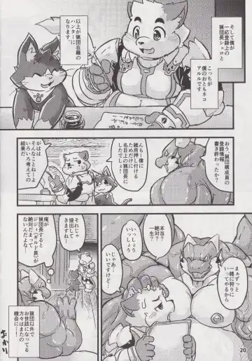 Waffle Sand Vol. 18 Fhentai - Page 19