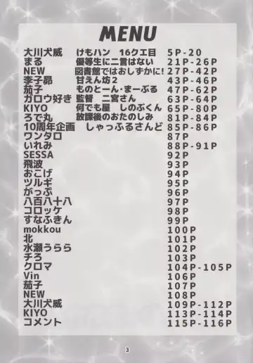 Waffle Sand Vol. 18 Fhentai - Page 2