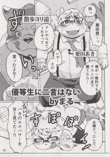 Waffle Sand Vol. 18 Fhentai - Page 20