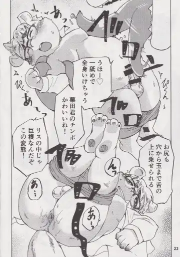 Waffle Sand Vol. 18 Fhentai - Page 21