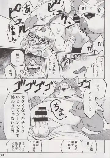 Waffle Sand Vol. 18 Fhentai - Page 22