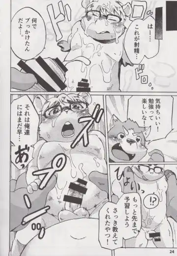 Waffle Sand Vol. 18 Fhentai - Page 23