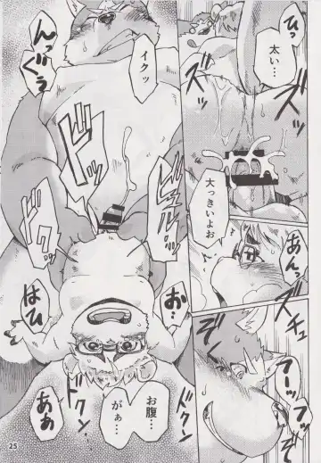 Waffle Sand Vol. 18 Fhentai - Page 24