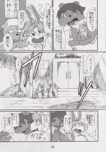 Waffle Sand Vol. 18 Fhentai - Page 28