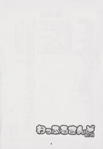 Waffle Sand Vol. 18 Fhentai - Page 3