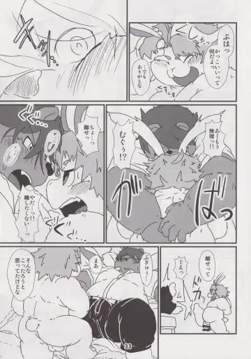 Waffle Sand Vol. 18 Fhentai - Page 32