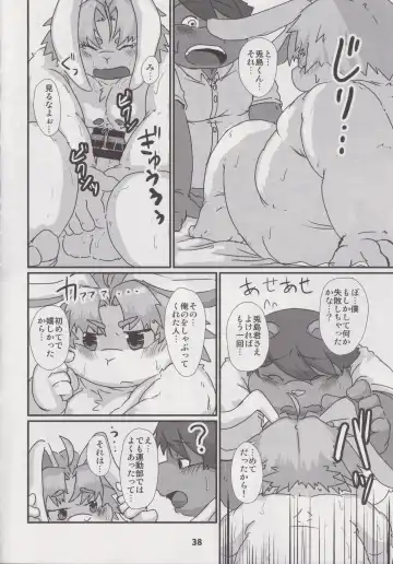 Waffle Sand Vol. 18 Fhentai - Page 37