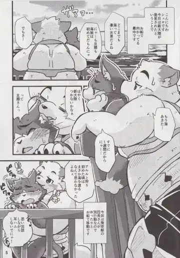 Waffle Sand Vol. 18 Fhentai - Page 4