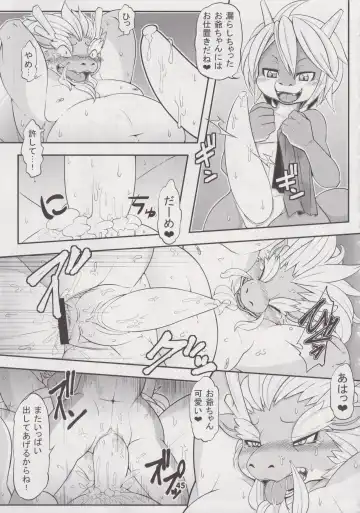 Waffle Sand Vol. 18 Fhentai - Page 44