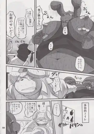 Waffle Sand Vol. 18 Fhentai - Page 49