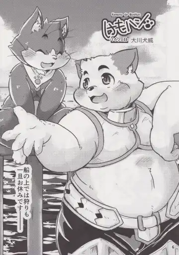 Waffle Sand Vol. 18 Fhentai - Page 5