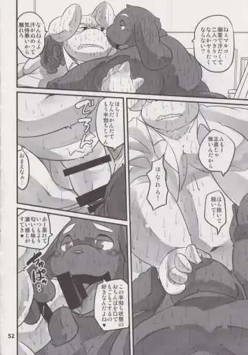 Waffle Sand Vol. 18 Fhentai - Page 51