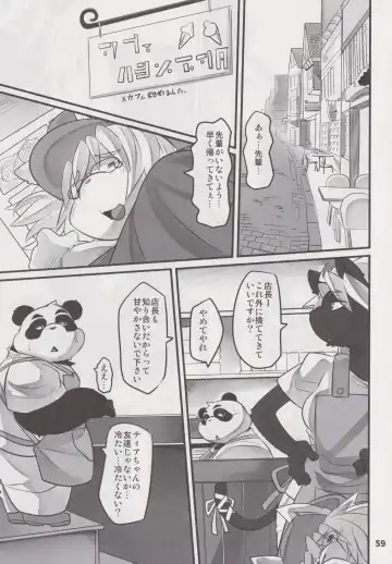 Waffle Sand Vol. 18 Fhentai - Page 58