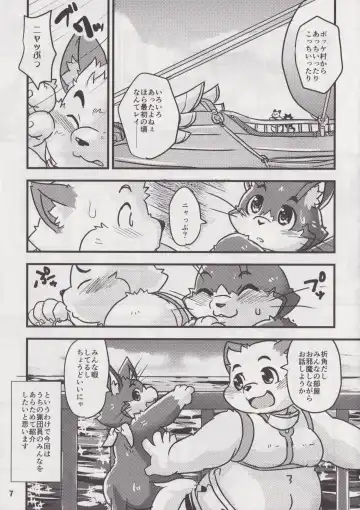 Waffle Sand Vol. 18 Fhentai - Page 6