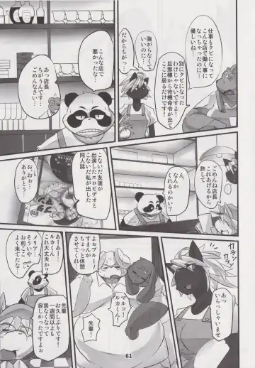 Waffle Sand Vol. 18 Fhentai - Page 60