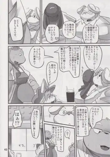 Waffle Sand Vol. 18 Fhentai - Page 61