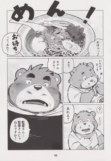 Waffle Sand Vol. 18 Fhentai - Page 62