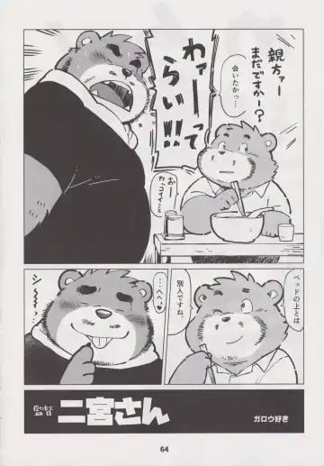 Waffle Sand Vol. 18 Fhentai - Page 63