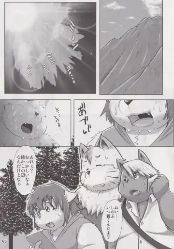 Waffle Sand Vol. 18 Fhentai - Page 64