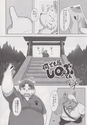 Waffle Sand Vol. 18 Fhentai - Page 65