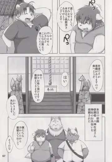 Waffle Sand Vol. 18 Fhentai - Page 66