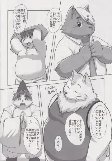 Waffle Sand Vol. 18 Fhentai - Page 67