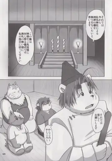 Waffle Sand Vol. 18 Fhentai - Page 68