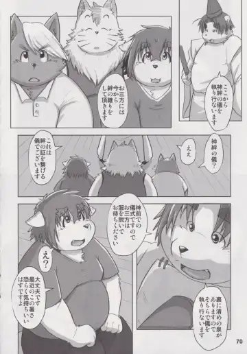 Waffle Sand Vol. 18 Fhentai - Page 69