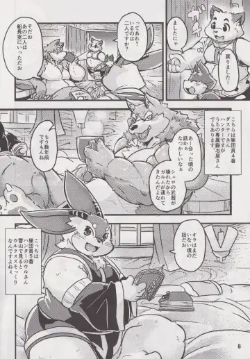 Waffle Sand Vol. 18 Fhentai - Page 7