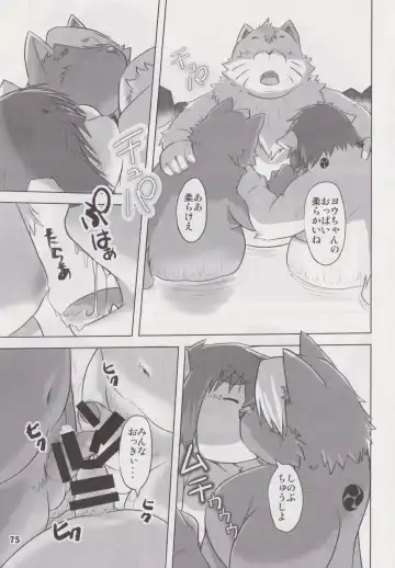 Waffle Sand Vol. 18 Fhentai - Page 74